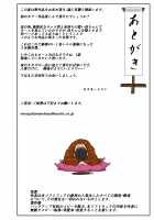 Kaa-chan to Charao / 母ちゃんとチャラ男 [Original] Thumbnail Page 36