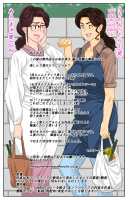 Onsenyado de Chara-o ni Kuwareta Muchi Muchi Kaa-chan. / 温泉宿♨でチャラ男に喰われたむち♡むち♡母ちゃん。 [Unknown] [Original] Thumbnail Page 41