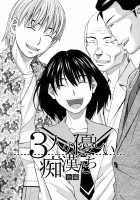 Harem x Harem / ハーレム×ハーレム [Zukiki] [Original] Thumbnail Page 194