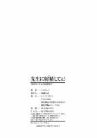 Sensei ni Dashitee! / 先生に射精してぇ! [Jamming] [Original] Thumbnail Page 214