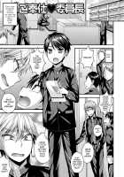 Koukan Mesu Ochi Otokonoko / 肛姦♂メス堕ちオトコのコ [Kanbayashi Takaki] [Original] Thumbnail Page 85