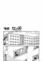 Inshuu / 淫囚 [Chikaishi Masashi] [Original] Thumbnail Page 143