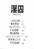 Inshuu / 淫囚 [Chikaishi Masashi] [Original] Thumbnail Page 165