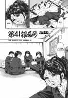 Inshuu / 淫囚 [Chikaishi Masashi] [Original] Thumbnail Page 84
