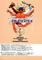 Twin Dungeon Princesses 1 [Rebis] [Original] Thumbnail Page 46