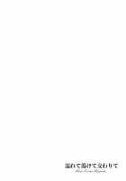 Nurete Torokete Majiwarite / 濡れて蕩けて交わりて [Arakure] [Original] Thumbnail Page 152