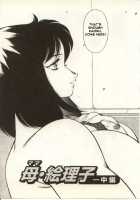 Kyoushi Keiko / 教師・慶子 [Kitamimaki Kei] [Original] Thumbnail Page 88