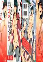 Hitoduma Onnakyoshi Main-san Vol. 2 / 人妻女教師まいんさん 2 [Saigado] [Original] Thumbnail Page 02