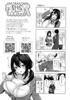Paizuri / パイズリ [Kurokawa Otogi] [Original] Thumbnail Page 212