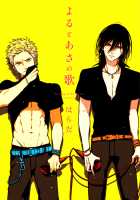 Yoru to Asa no Uta / よるとあさの歌 [Harada] [Yoru To Asa No Uta] Thumbnail Page 158