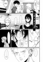 Yoru to Asa no Uta / よるとあさの歌 [Harada] [Yoru To Asa No Uta] Thumbnail Page 203