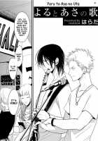 Yoru to Asa no Uta / よるとあさの歌 [Harada] [Yoru To Asa No Uta] Thumbnail Page 28