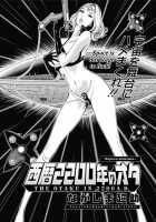 The Otaku In 2200 A.D. / 西暦2200年のオタ [Nagashima Chosuke] [Original] Thumbnail Page 352
