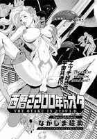 The Otaku In 2200 A.D. / 西暦2200年のオタ [Nagashima Chosuke] [Original] Thumbnail Page 454