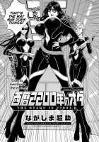 The Otaku In 2200 A.D. / 西暦2200年のオタ [Nagashima Chosuke] [Original] Thumbnail Page 67