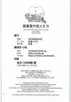 Lovers in the Music Room / 音楽室の恋人たち [Randou] [Love Live!] Thumbnail Page 31