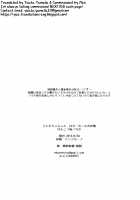 Tomodachi Konkon Power-up Daisakusen / ともだちこんこん ぱわーあっぷ大作戦 [Wakasou] [Original] Thumbnail Page 25