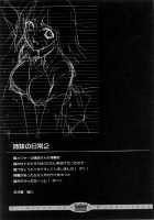 Wonderland Princess - Princess of Wonderland / ワンダーランド・プリンセス Princess of Wonderland [Nagoya Shachihachi] [Pretty Face] Thumbnail Page 35