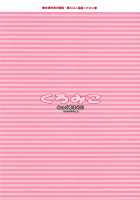 Kuro Miko / くろみこ [Takurou] [Toaru Kagaku No Railgun] Thumbnail Page 26