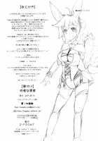 Seijya na Yuusya / 性者な勇者 [Kagato] [Rokka No Yuusha] Thumbnail Page 17