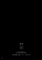 Michibata / ミチバタ [Sumiya] [Original] Thumbnail Page 17