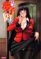 Yumeko BET / 夢子BET [Takurou] [Kakegurui] Thumbnail Page 01