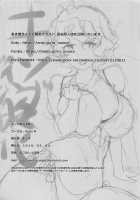 King Haiboku Ryoujoku / キング敗北凌辱 [Mance] [The Idolmaster] Thumbnail Page 25