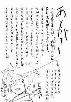 Machikado "Hitotsubashi Arata" / マチカド『一橋 新』 [Takamiya] [Original] Thumbnail Page 35