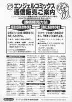 An Angel's Duty 2 / 天使のおつとめ♡2 [Nagashima Chosuke] [Original] Thumbnail Page 183