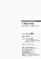 Chijou Family Affairs / 千城家の事情 [Nagashima Chosuke] [Original] Thumbnail Page 207