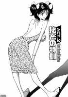 Chijou Family Affairs / 千城家の事情 [Nagashima Chosuke] [Original] Thumbnail Page 29