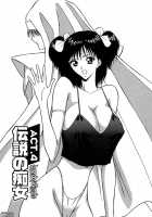 Chijou Family Affairs / 千城家の事情 [Nagashima Chosuke] [Original] Thumbnail Page 73