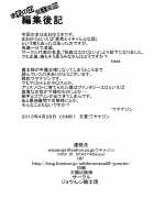 Mamono no Maou Mamono / まものの魔王魔物 [Kiasa] [Maoyuu Maou Yuusha] Thumbnail Page 25
