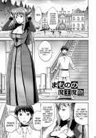 Mamono no Maou Mamono / まものの魔王魔物 [Kiasa] [Maoyuu Maou Yuusha] Thumbnail Page 04