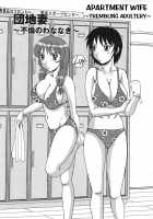 Ayashii Haha to Midara na Oba / 妖しい母と淫らな叔母 [Morris] [Original] Thumbnail Page 119