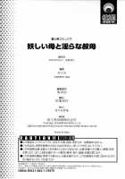 Ayashii Haha to Midara na Oba / 妖しい母と淫らな叔母 [Morris] [Original] Thumbnail Page 190