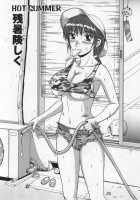 Ayashii Haha to Midara na Oba / 妖しい母と淫らな叔母 [Morris] [Original] Thumbnail Page 87