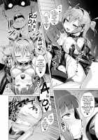 Aisei Tenshi Love Mary ～Akusei Jutai～ / 愛聖天使ラブメアリー ～悪性受胎～ Page 114 Preview