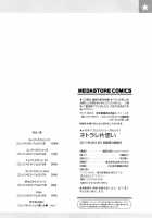 Netorare Kataomoi / ネトラレ片思い + とらのあなリーフレット [Sanagi Torajirou] [Original] Thumbnail Page 196