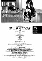 Oshioki Suru yo / おしおきするよ [Yagami Shuuichi] [Original] Thumbnail Page 199