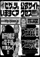 Sekigahara Shouji Hitodumabu / 関ヶ原商事人妻部 [Emua] [Original] Thumbnail Page 197