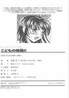 Kodomo no Jikan 2 / こどもの時間2 [Gotoh Akira] [Original] Thumbnail Page 182