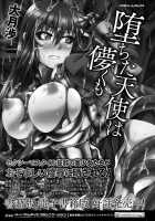 Kuroinu ~Kedakaki Seijo wa Hakudaku ni Somaru~ THE COMIC / 黒獣 ～気高き聖女は白濁に染まる～ THE COMIC [Ootsuki Wataru] [Kuroinu Kedakaki Seijo Wa Hakudaku Ni Somaru] Thumbnail Page 192