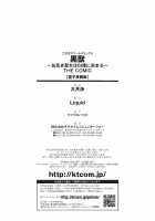 Kuroinu ~Kedakaki Seijo wa Hakudaku ni Somaru~ THE COMIC / 黒獣 ～気高き聖女は白濁に染まる～ THE COMIC [Ootsuki Wataru] [Kuroinu Kedakaki Seijo Wa Hakudaku Ni Somaru] Thumbnail Page 193