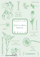 Afurete Shimau / あふれてしまう [Arai Yoshimi] [Original] Thumbnail Page 195