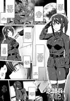Trans Bitch / とらんすびっち [Ikeshita Maue] [Original] Thumbnail Page 107