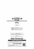 Trans Bitch / とらんすびっち [Ikeshita Maue] [Original] Thumbnail Page 194