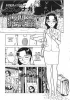 Kairaku no Ikenie / 快楽の生贄 [Momoyama Jirou] [Original] Thumbnail Page 148