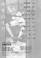 Kairaku no Ikenie / 快楽の生贄 [Momoyama Jirou] [Original] Thumbnail Page 164