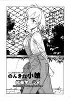 Garden of Pleasure / 快楽の園 [Momoyama Jirou] [Original] Thumbnail Page 151